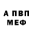 АМФЕТАМИН 97% Michael Kenny
