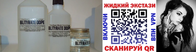 БУТИРАТ BDO 33%  Заречный 