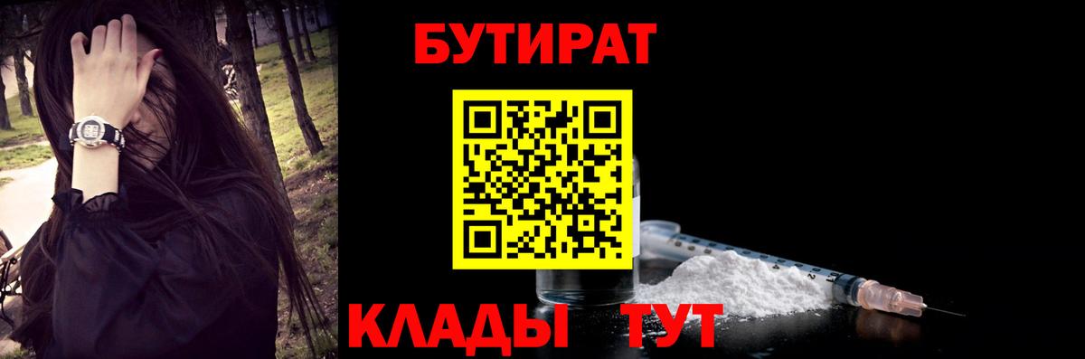 Заречный  Бутират вода  Вход с VPN 