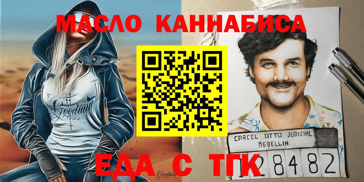 Cannafood марихуана Заречный