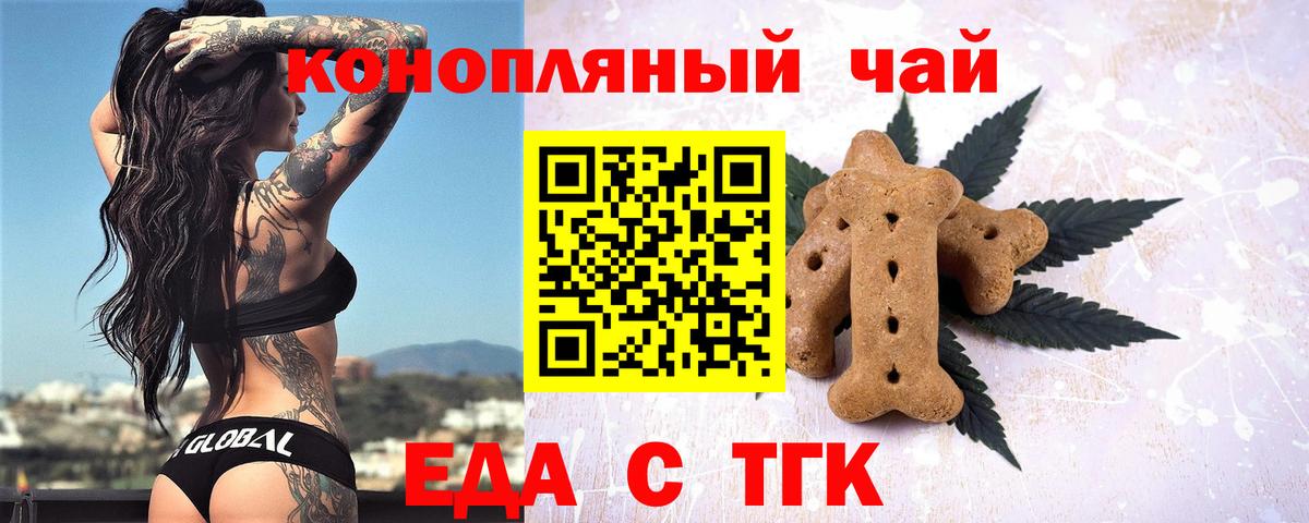 Заречный  Печенье с ТГК марихуана  Вход с VPN 