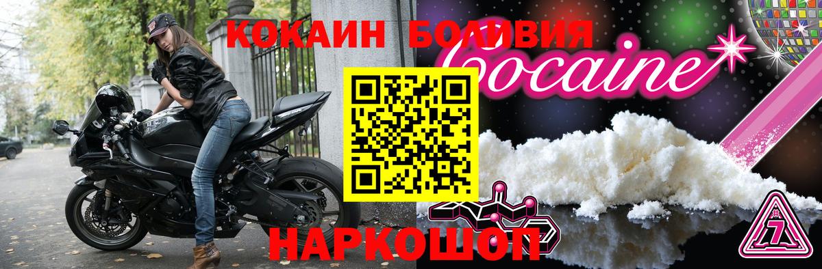 Cocaine FishScale  COCAIN 97%  Вход с VPN  Заречный 