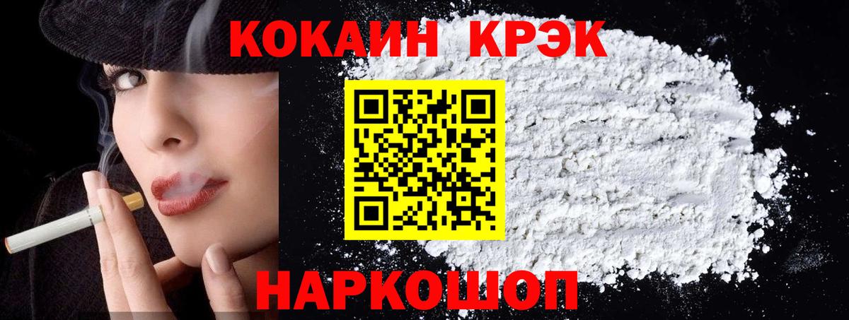 Кокаин Колумбийский Заречный