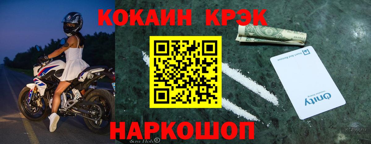 Кокаин VHQ  Заречный  КОКАИН 98% 