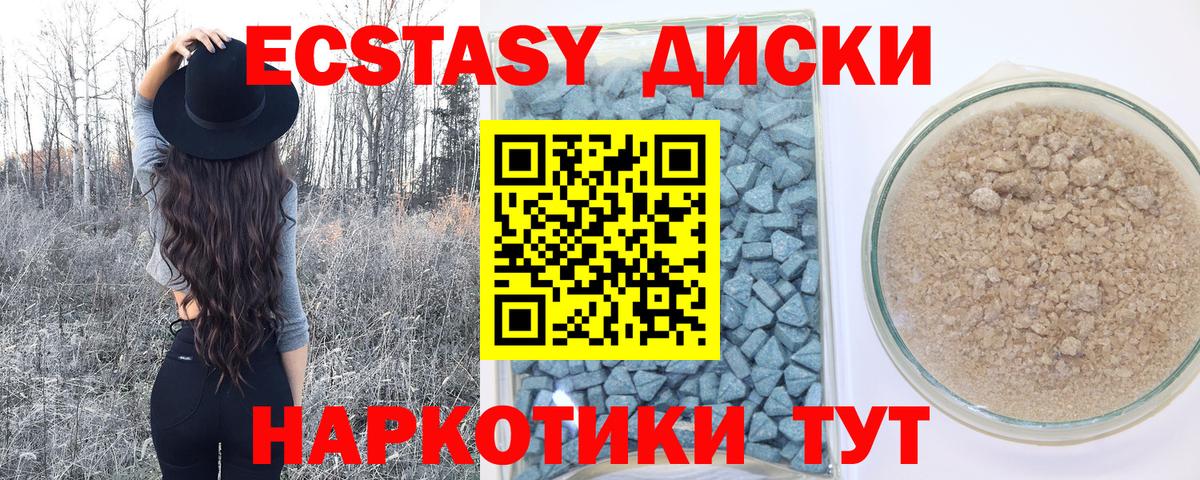 ЭКСТАЗИ ешки  Вход с VPN  Заречный 
