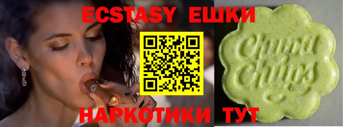 ЭКСТАЗИ MDMA Заречный