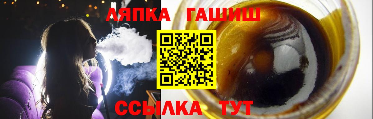 Гашиш гарик  Гашиш гарик  ГАШ  Вход с VPN  Заречный 