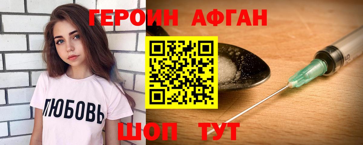 Заречный  Героин  Вход с VPN  ГЕРОИН белый 