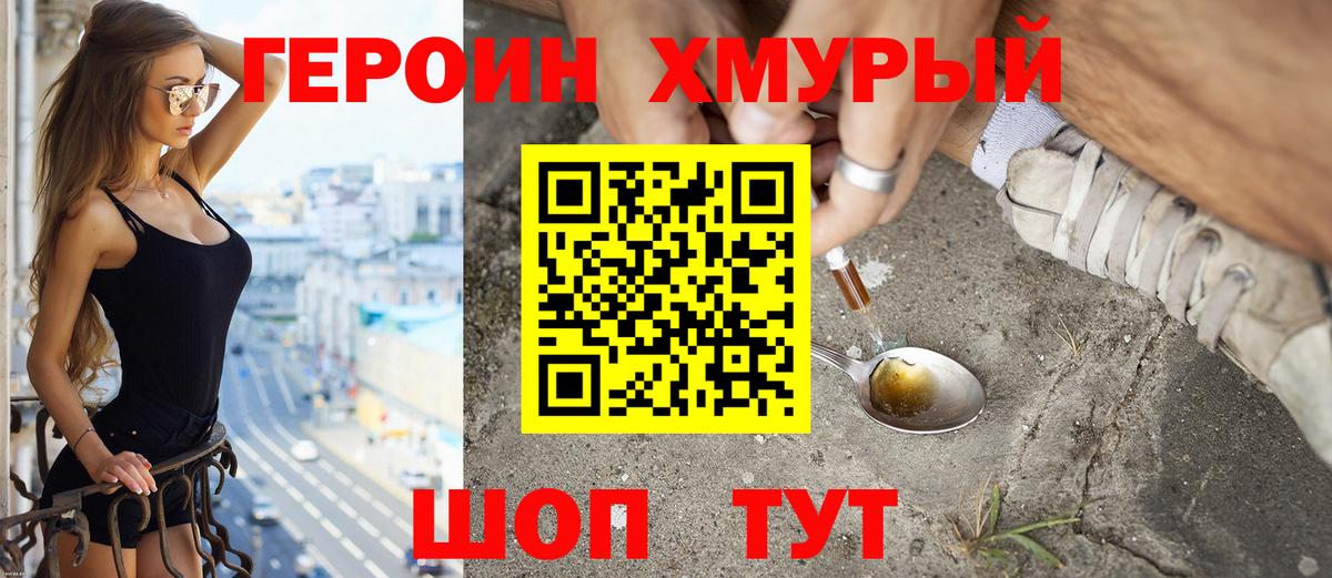 ГЕРОИН Афган  Заречный 