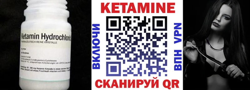 Кетамин VHQ  Заречный 