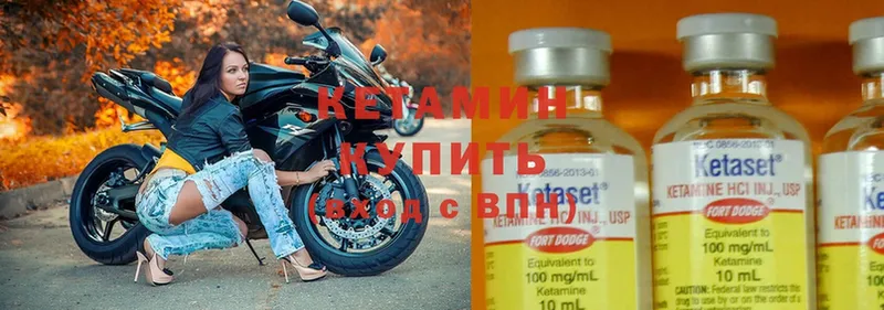 КЕТАМИН ketamine  Заречный 