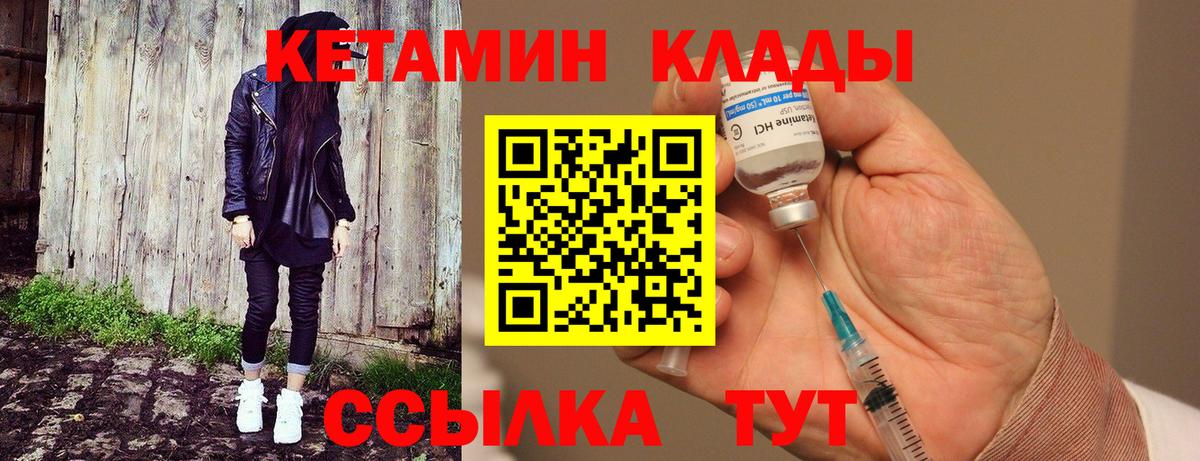 Кетамин ketamine  Вход с VPN  Заречный  Кетамин ketamine 