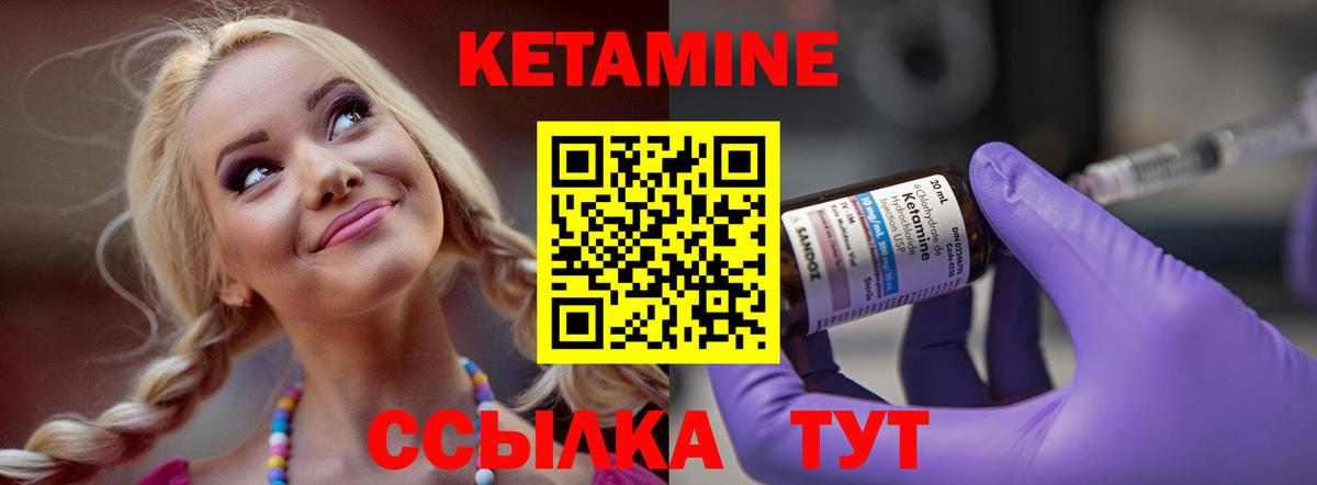 КЕТАМИН VHQ Заречный