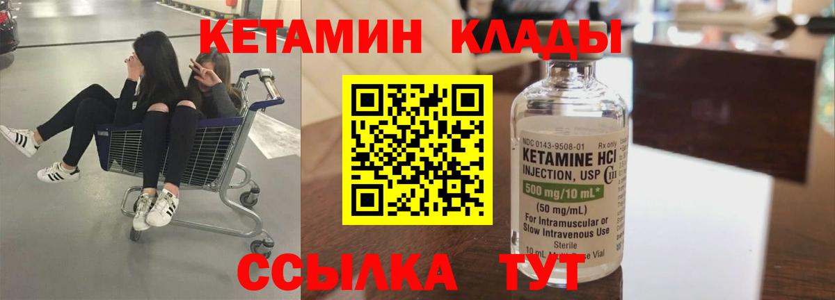 КЕТАМИН VHQ  Заречный  КЕТАМИН ketamine 