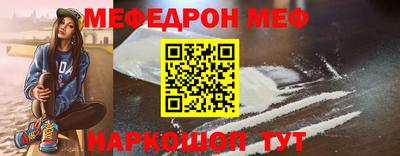 мяу мяу кристалл Дубна