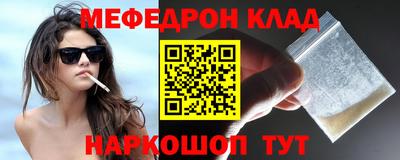 мяу мяу кристалл Дубна
