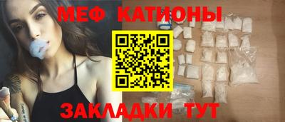 мяу мяу кристалл Дубна