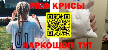 мяу мяу кристалл Дубна