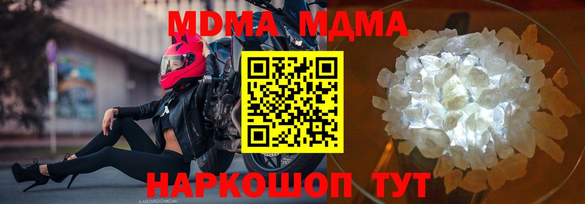 Заречный  МДМА кристаллы  Вход с VPN  MDMA кристаллы 