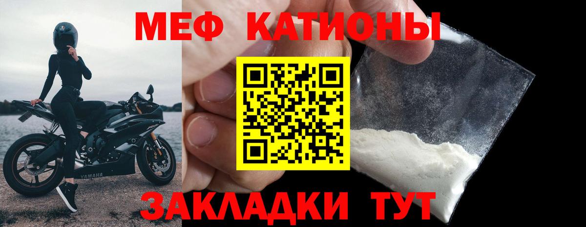 МЯУ-МЯУ  Меф 4 MMC  Вход с VPN  Мефедрон  Заречный 