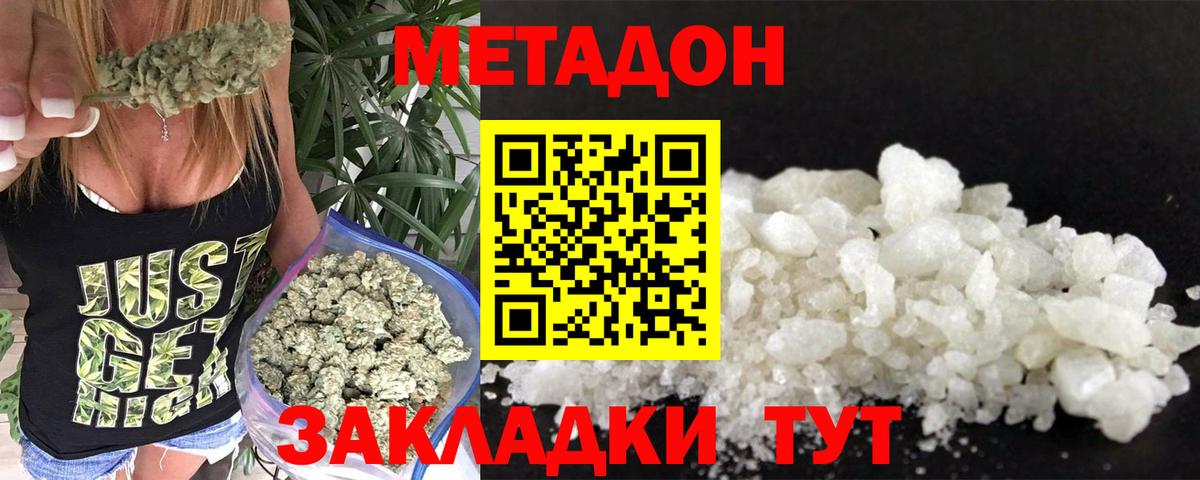 Метадон мёд Заречный