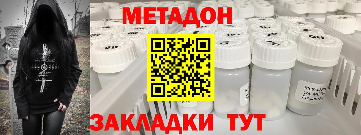 МЕТАДОН methadone  blacksprut рабочий сайт  Заречный  Метадон methadone  Вход с VPN 