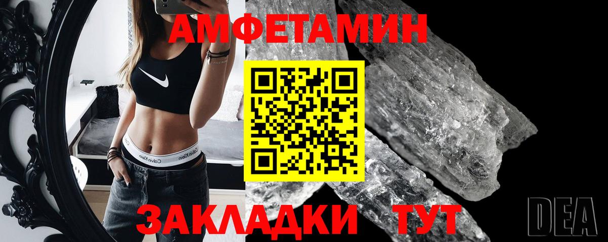 Первитин кристалл  Вход с VPN  Первитин кристалл  Заречный 