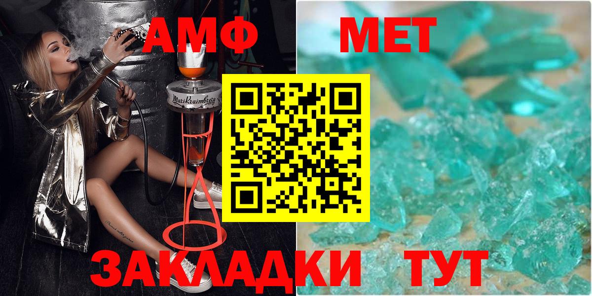 Метамфетамин Декстрометамфетамин 99.9% Заречный