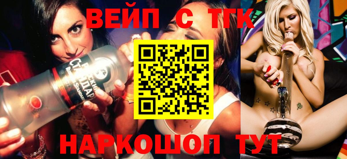 ТГК концентрат Заречный