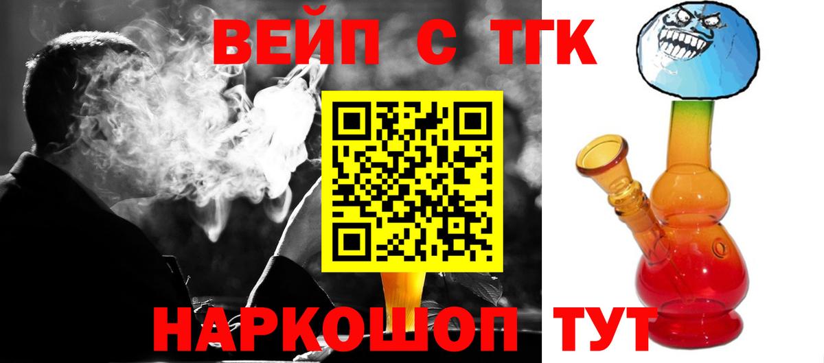ТГК вейп  где продают   ТГК Wax  Заречный  Вход с VPN 