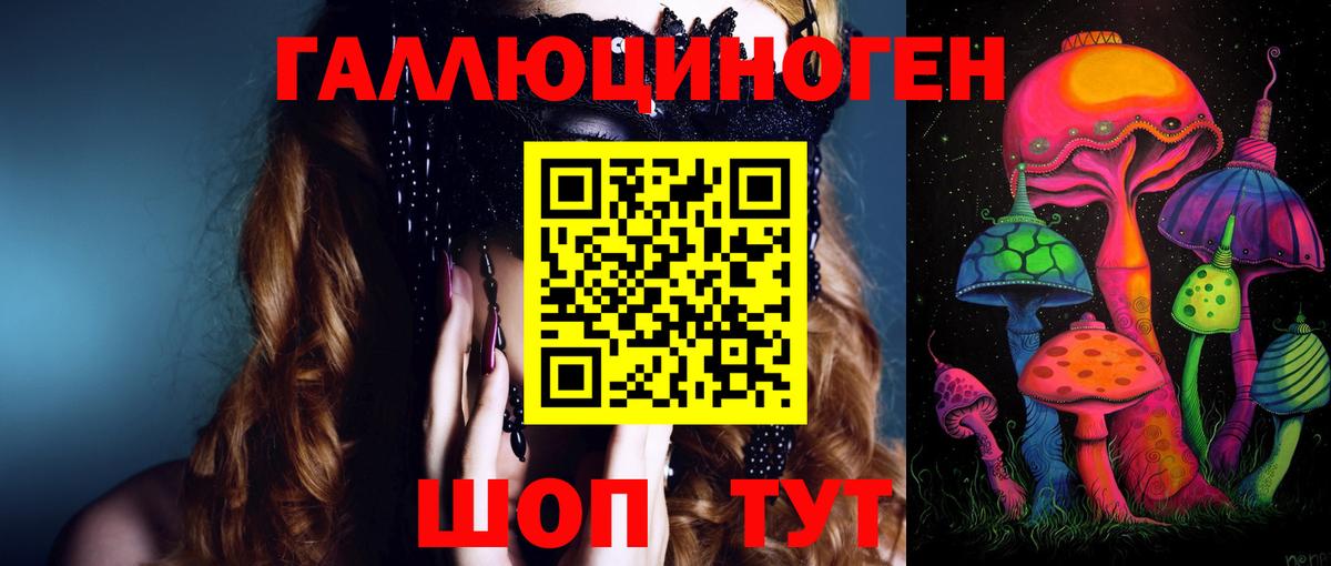 Псилоцибиновые грибы мухоморы Заречный